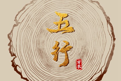 择吉老皇历 老皇历 皇历查询